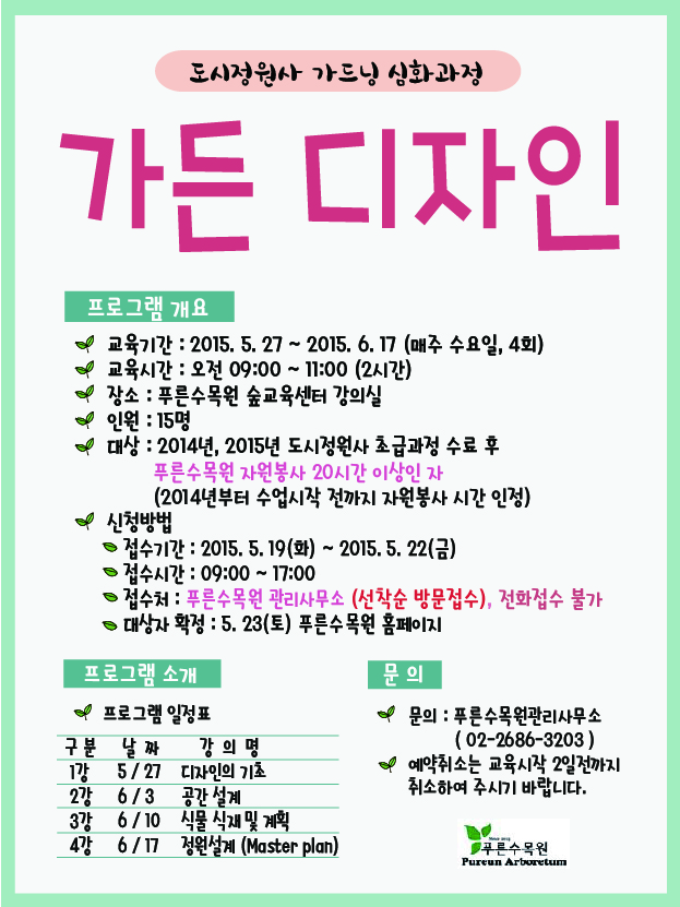 가든디자인